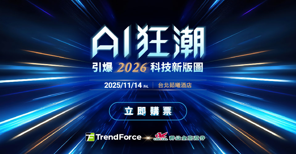 AI 狂潮，引爆 202D6 科技新版图