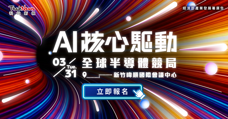 AI 核心驱动 全球半导体竞局