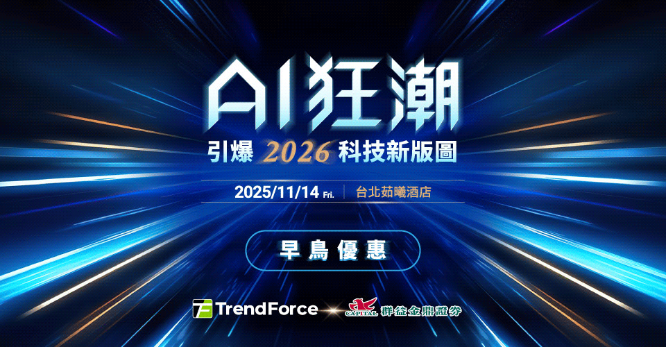 AI 狂潮，引爆 202D6 科技新版图