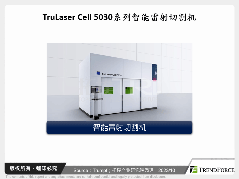 TruLaser Cell 5030系列智慧雷射切割机