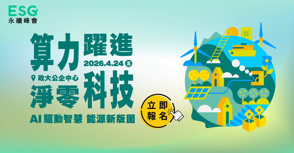 算力跃进 ✕ 净零科技 | AI 驱动智慧能源新版图