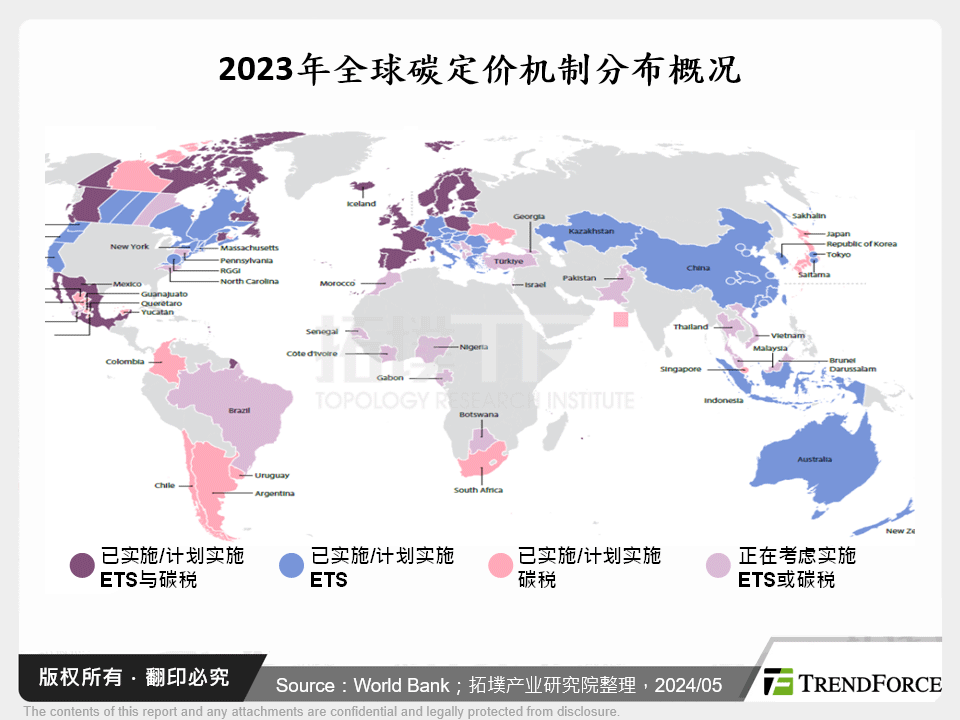 2023年全球碳定价机制分布概况