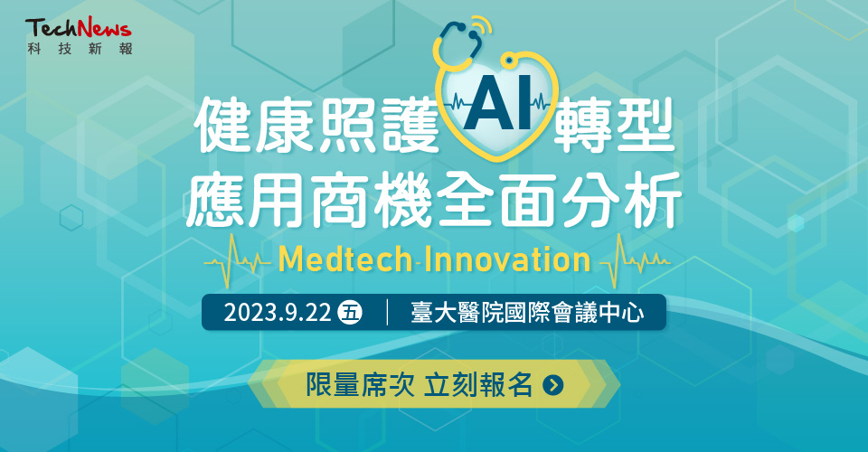 健康照护AI转型 应用商机全面分析