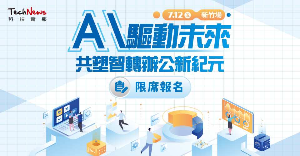 AI驱动未来．新竹场｜共塑智转办公新纪元