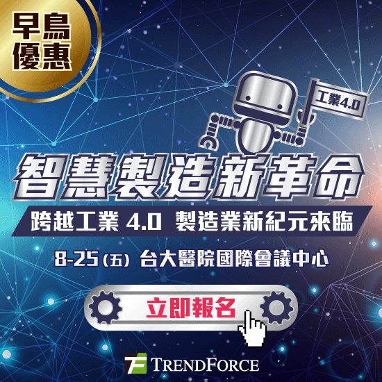 工业4.0：智慧制造新革命